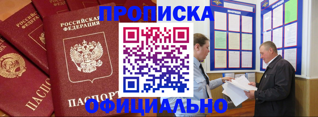 прописка иностранных граждан в Бородино