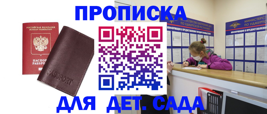 найти адрес прописки в Бородино