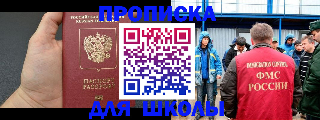 регистрация для дет. сада в Бородино